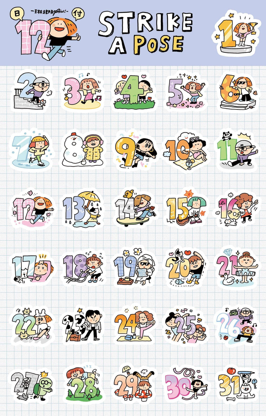 Strike a Pose Washi Tape: Numbered Kawaii Journaling Tape